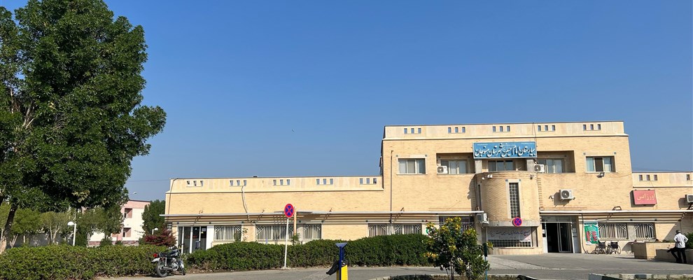 بیمارستان امام حسین (ع)شهرستان منوجان